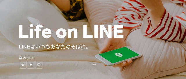 LINE登録画面バナー画像