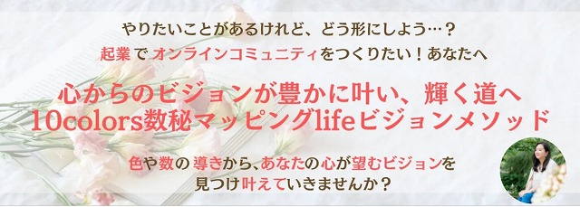 ゆったり豊かに 愛され起業ライティングの力をまといご提案書をつくって、主婦起業で月収30万円を叶えた数秘・カラーセラピストのクライアントさんのコンセプトが入ったアメブロヘッダー