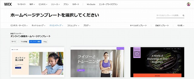 wixのランディングページ編集画面